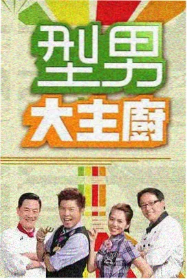 星夜漫谈 成全视频免费高清综艺在线观看